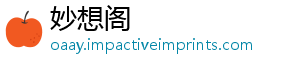 妙想阁_分享热门信息